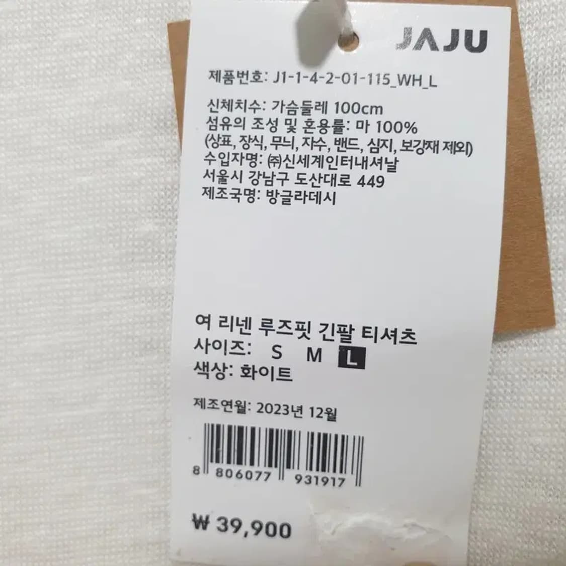 JAJU 린넨 루즈핏 긴팔 티셔츠 L_M0810 상품이미지6