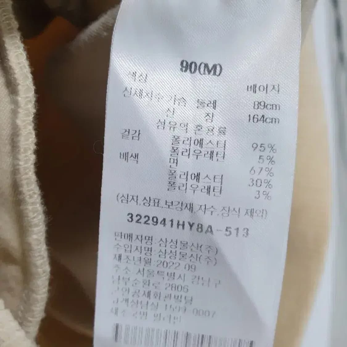 에잇세컨즈 벨벳 져지 자켓 M 90_M0838 상품이미지6