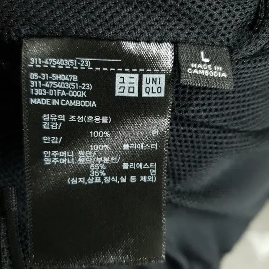 유니클로 C 코튼 쇼트 블루종 자켓 L_M0834 상품이미지10