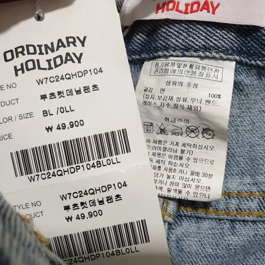 올디나리 홀리데이 부츠컷 데님 팬츠 L_M0823 상품이미지7