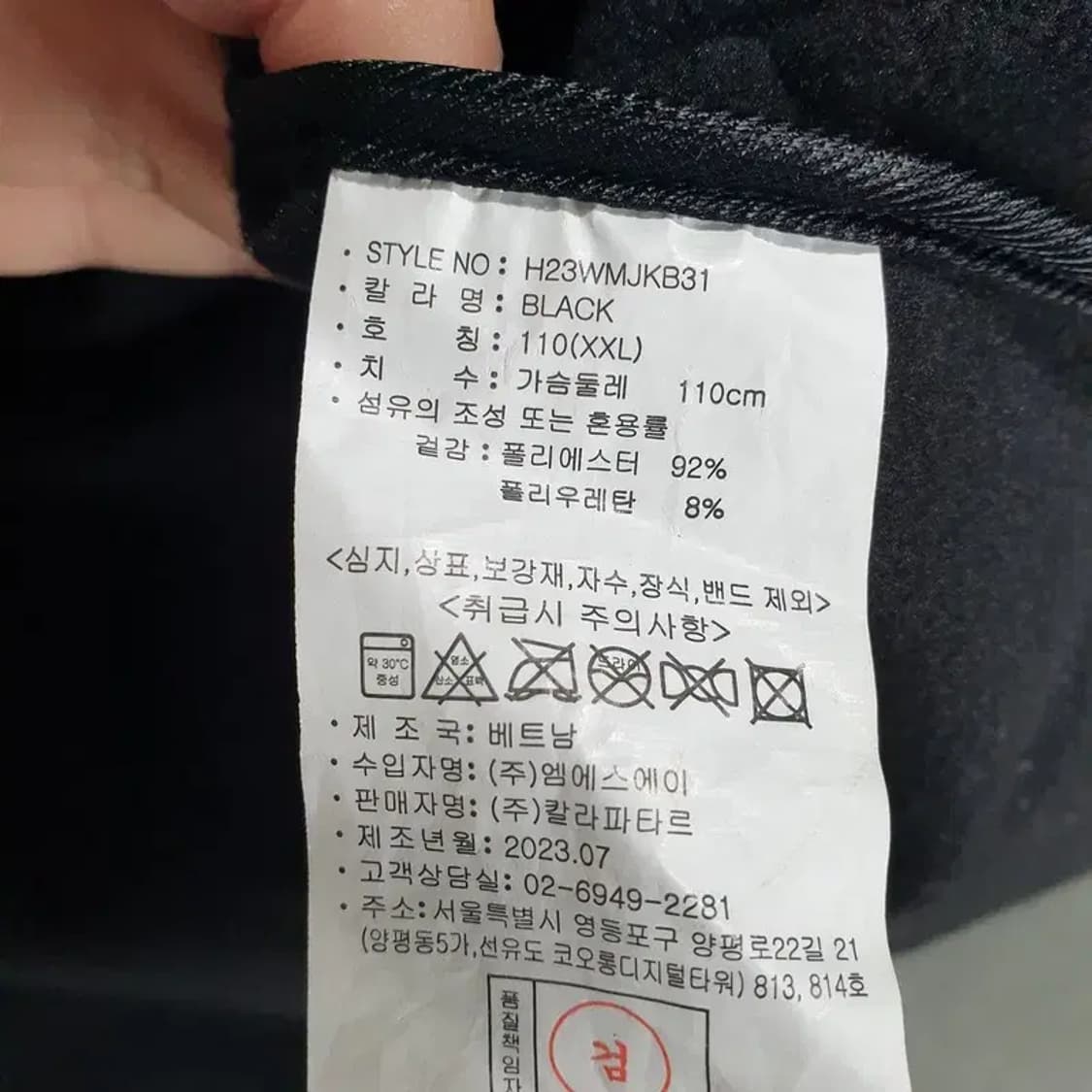 험머 기모 바람막이 자켓  110_M0851 상품이미지8