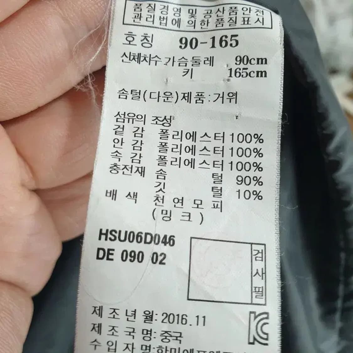 헤지스 구스 다운 경량 롱 패딩 90_W0199 상품이미지8