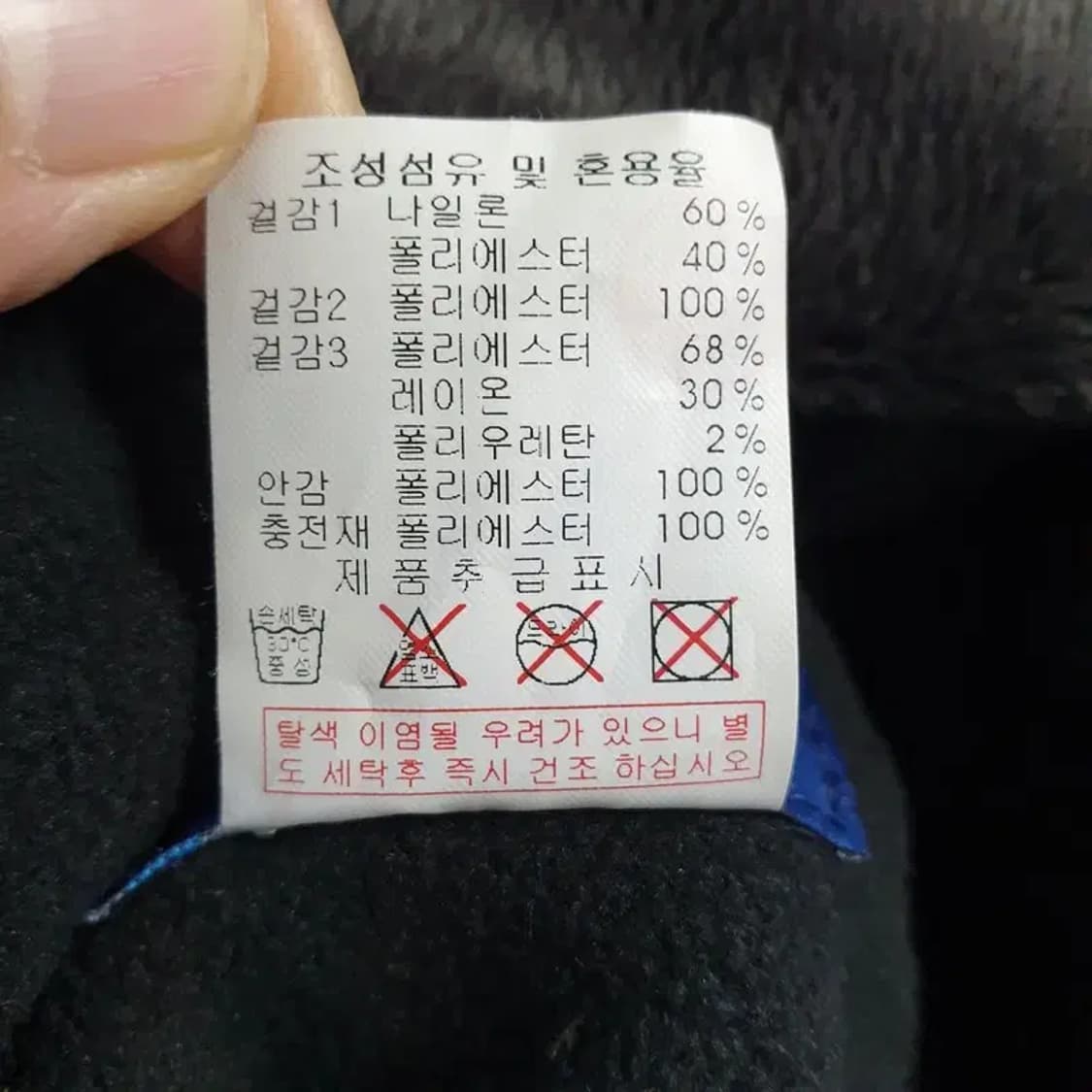 디스커버리 패딩 바라클라바 F_Z169 상품이미지8