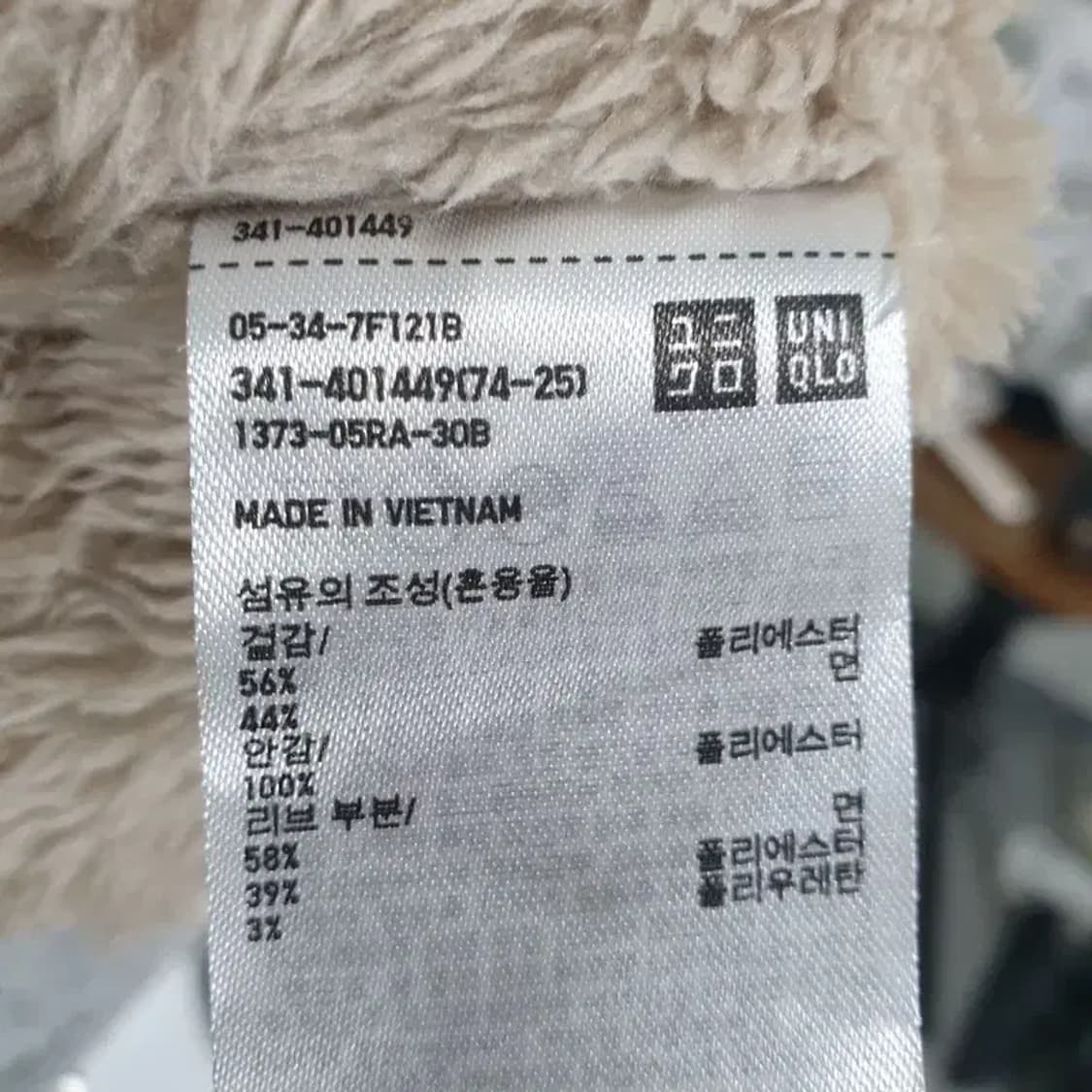 유니클로 보아털 후드 집업 XL_W0210 상품이미지7