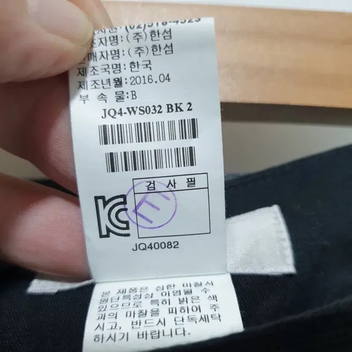SJSJ 벨티드 스커트 64-94_M0864 상품이미지7
