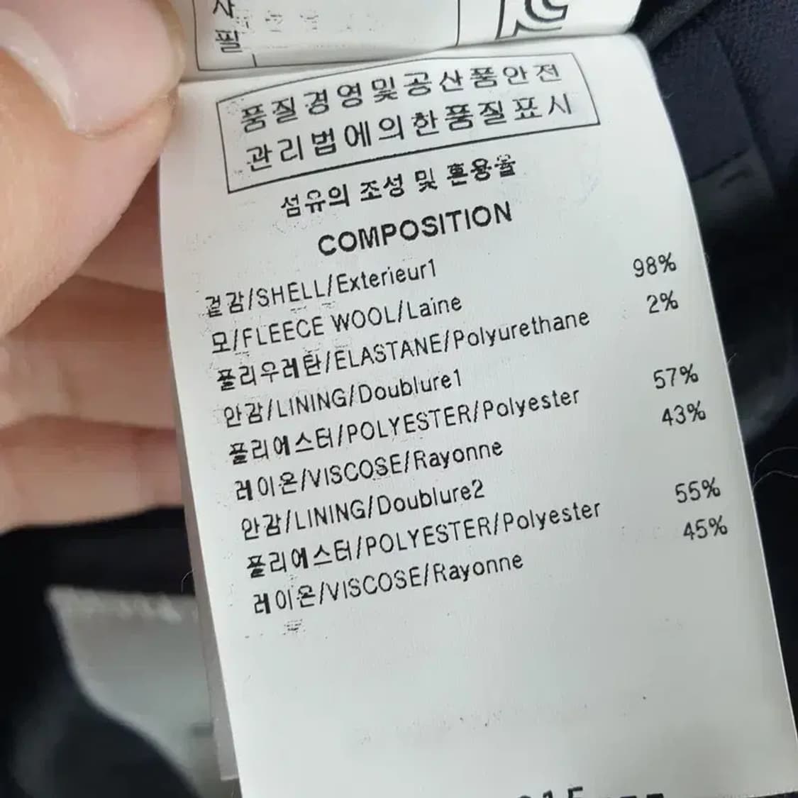 솔리드 옴므 울 블레이저 자켓 95_M0872 상품이미지10