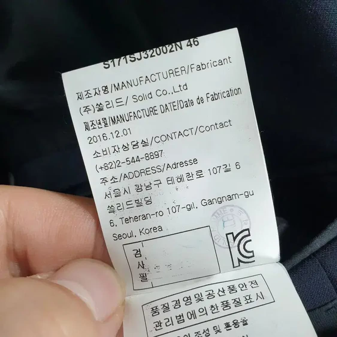 솔리드 옴므 울 블레이저 자켓 95_M0872 상품이미지9