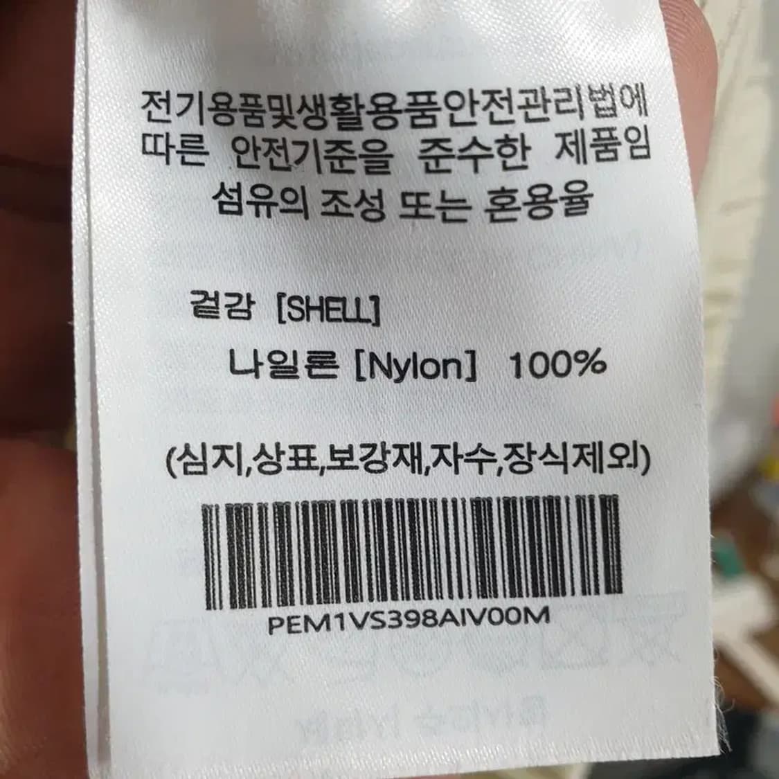 피지컬 디파트먼트 나일론 베스트 M_S0905 상품이미지7
