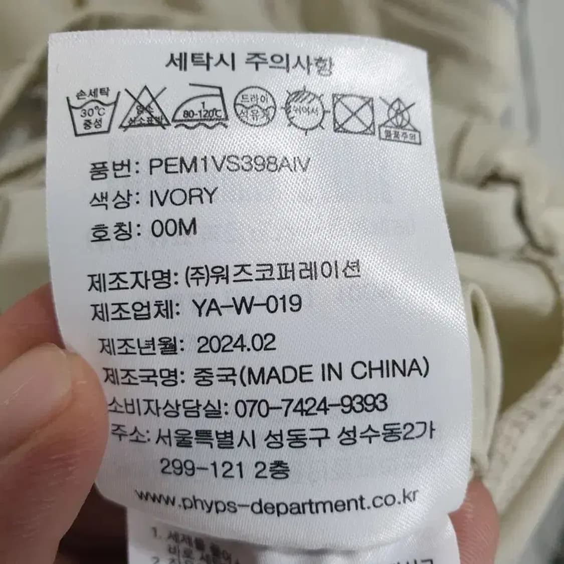 피지컬 디파트먼트 나일론 베스트 M_S0905 상품이미지8