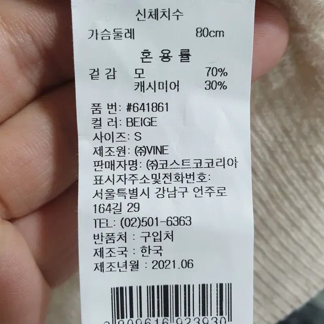 리디아바인 울 캐시미어 케이블 니트 S_M0883 상품이미지6