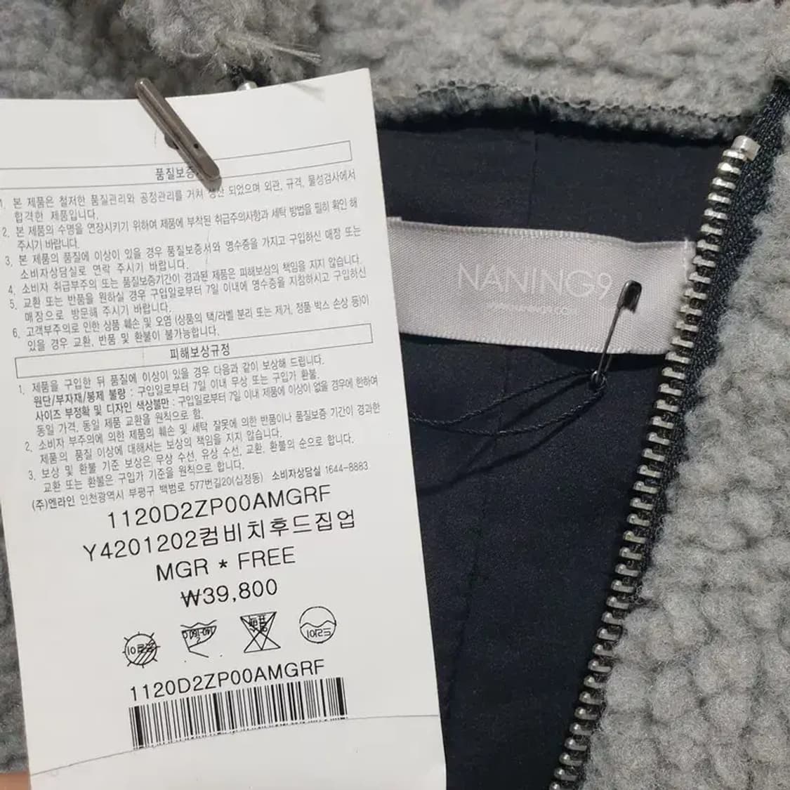 난닝구 양털 후드 티 F_W0215 상품이미지6