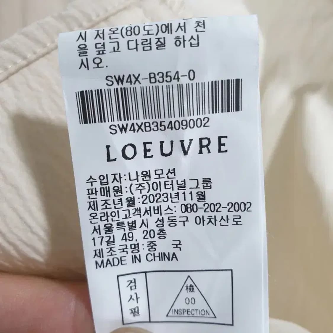 LOEUVRE 루에브르 타이 퍼프 슬림 블라우스 2_M0887 상품이미지9