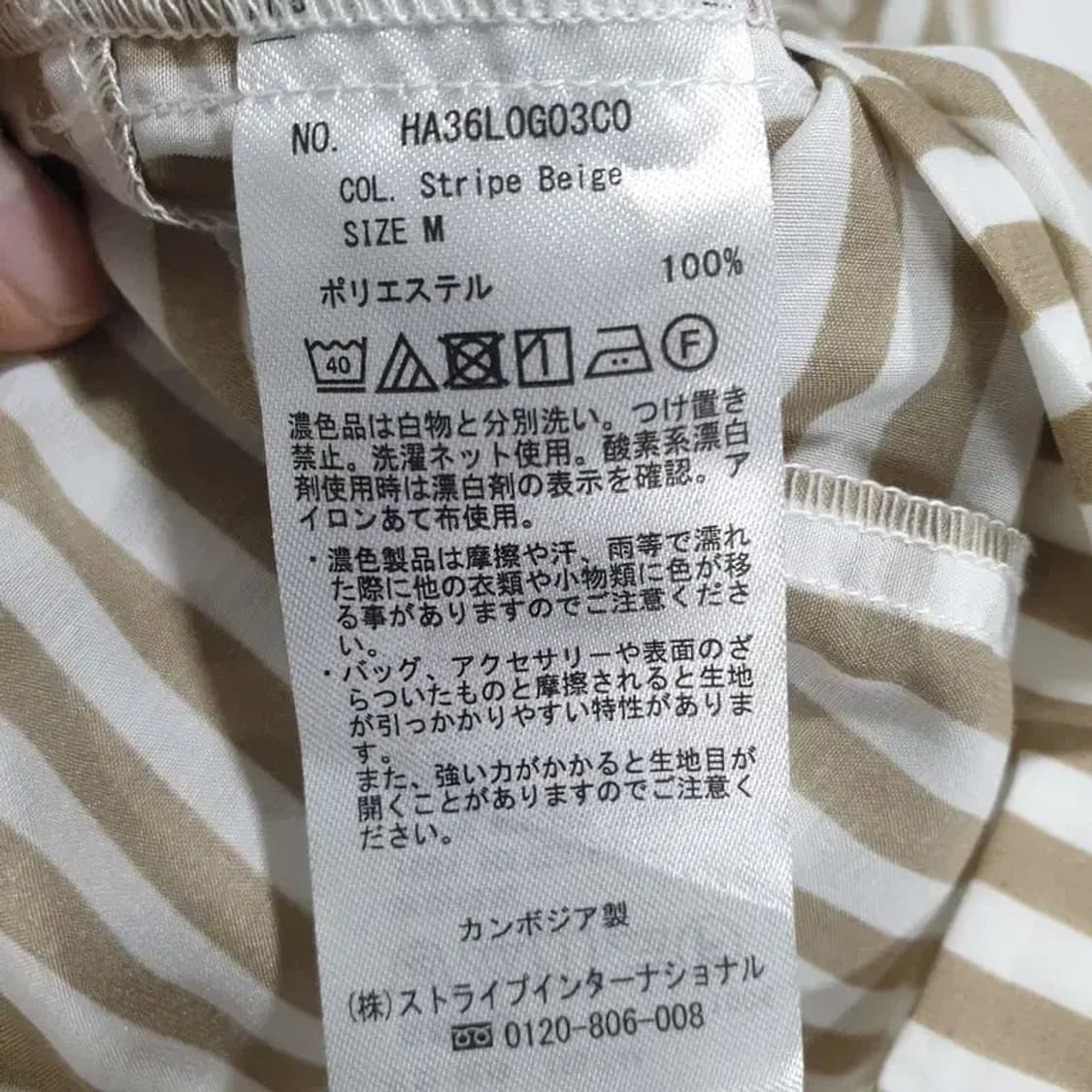 아메리칸 홀릭 스트라이프 블라우스 M_M0912 상품이미지8
