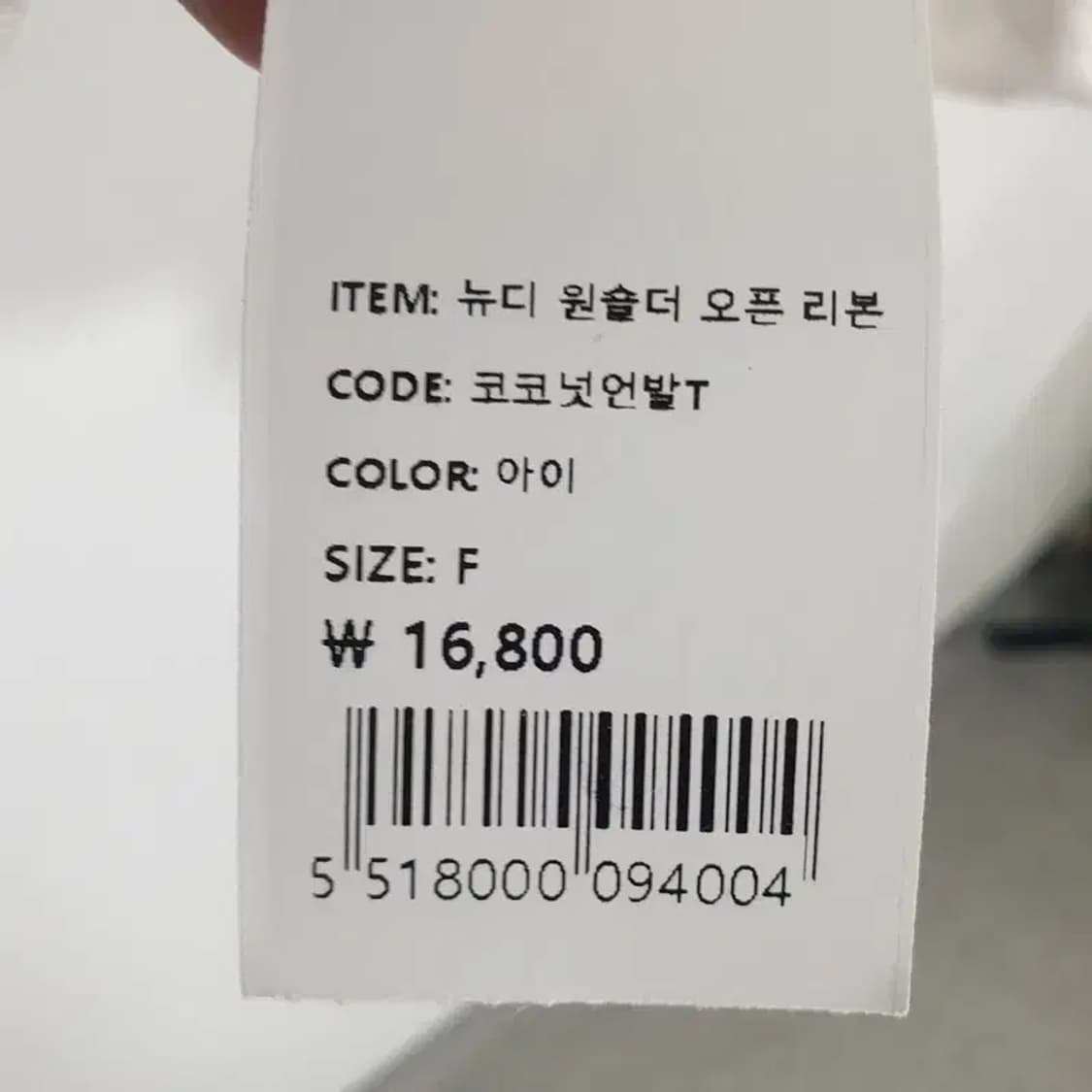 애니원모어 원숄더 셔링 티 F_S0971 상품이미지5