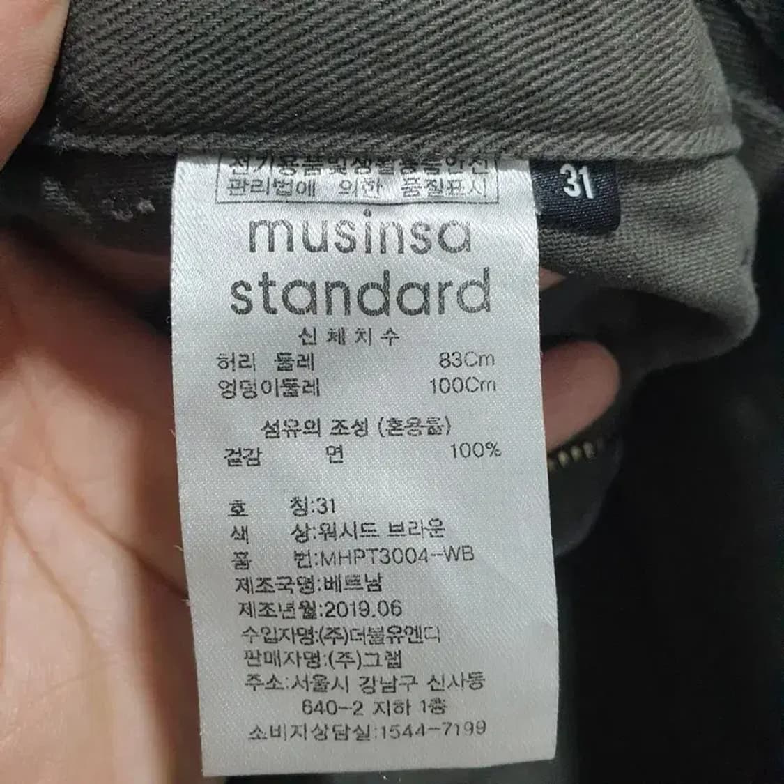 무탠다드 퍼티그 팬츠 31_M0953 상품이미지6