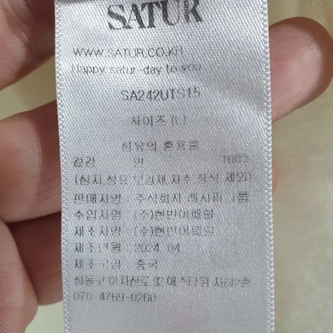 SATUR 새터데이 레트로 무드 그래픽 반팔 L_S0980 상품이미지6