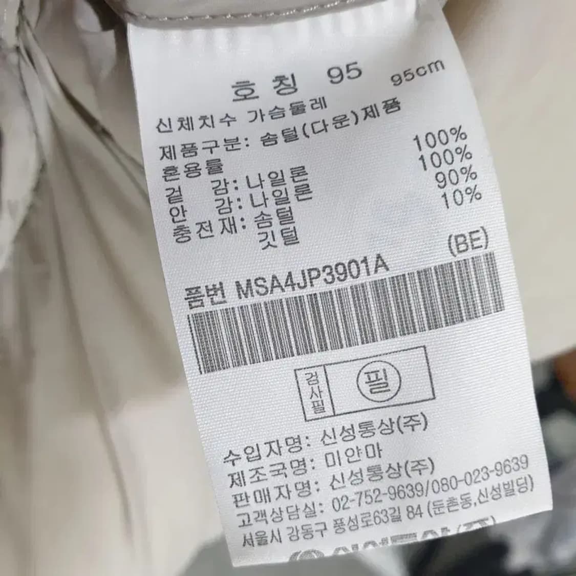 탑텐 라이트 다운 패딩 95_W0223 상품이미지8