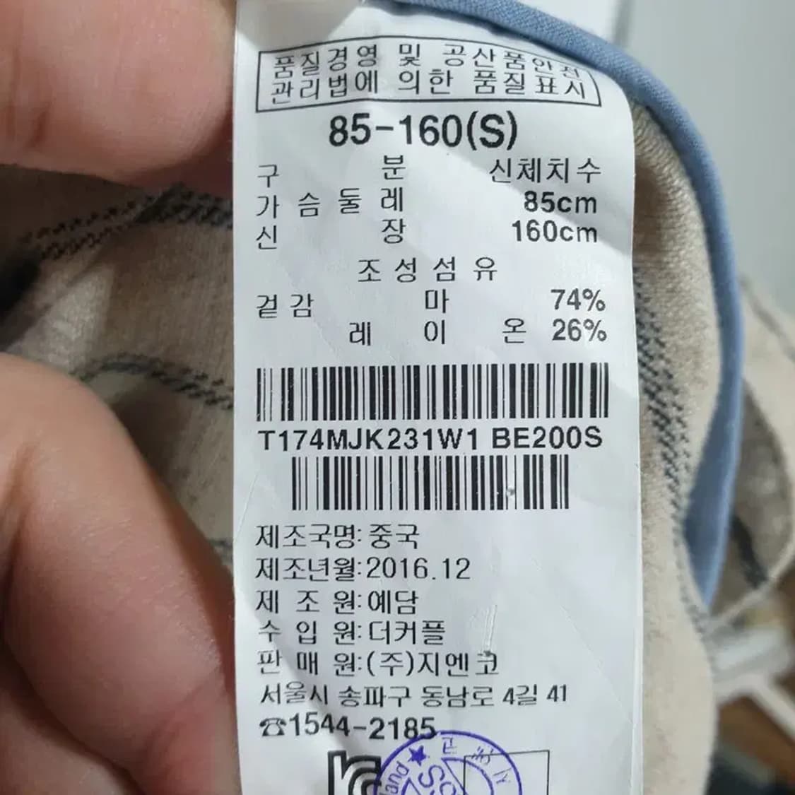 써스데이아일랜드 스트라이프 린넨 자켓 S_M0930 상품이미지8