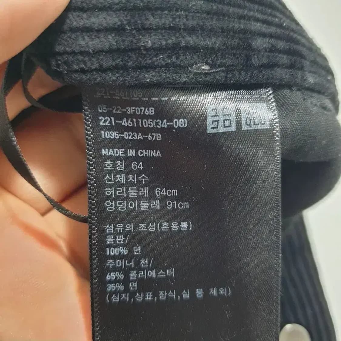 유니클로 C 여성 코듀로이 와이드 팬츠 64_W0232 상품이미지8