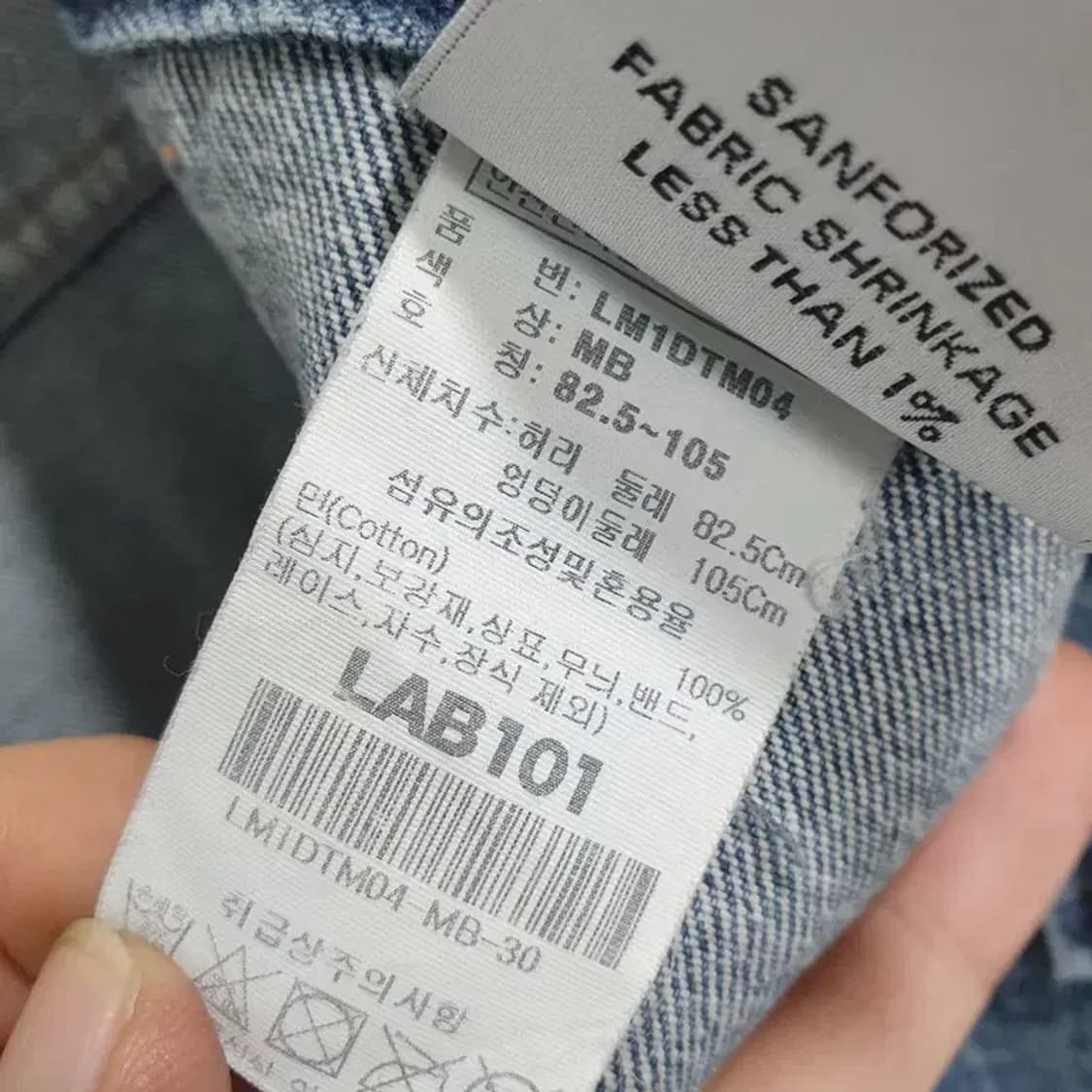 LAB101 랩원오원 카펜터 스트레이트 데님 팬츠 30_M0957 상품이미지10