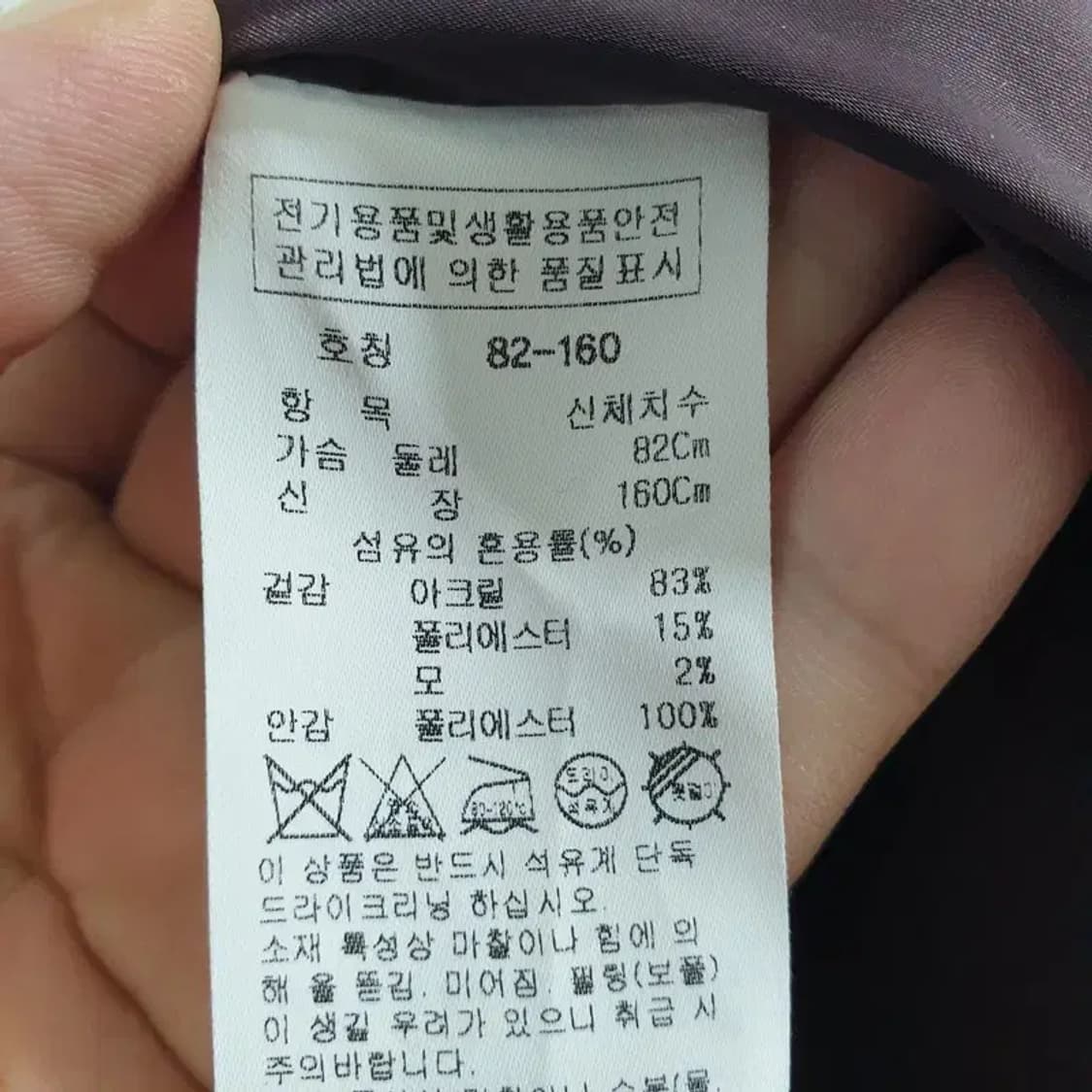 잇미샤 체크 코트 82-160_M0969 상품이미지9