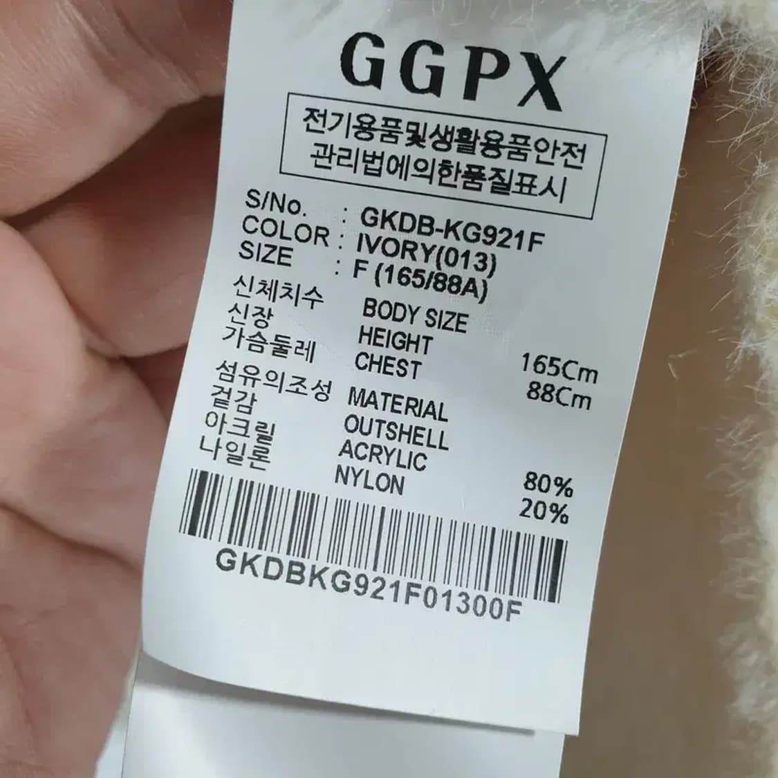 GGPX 앙고라 오픈 가디건 F_M0973 상품이미지7