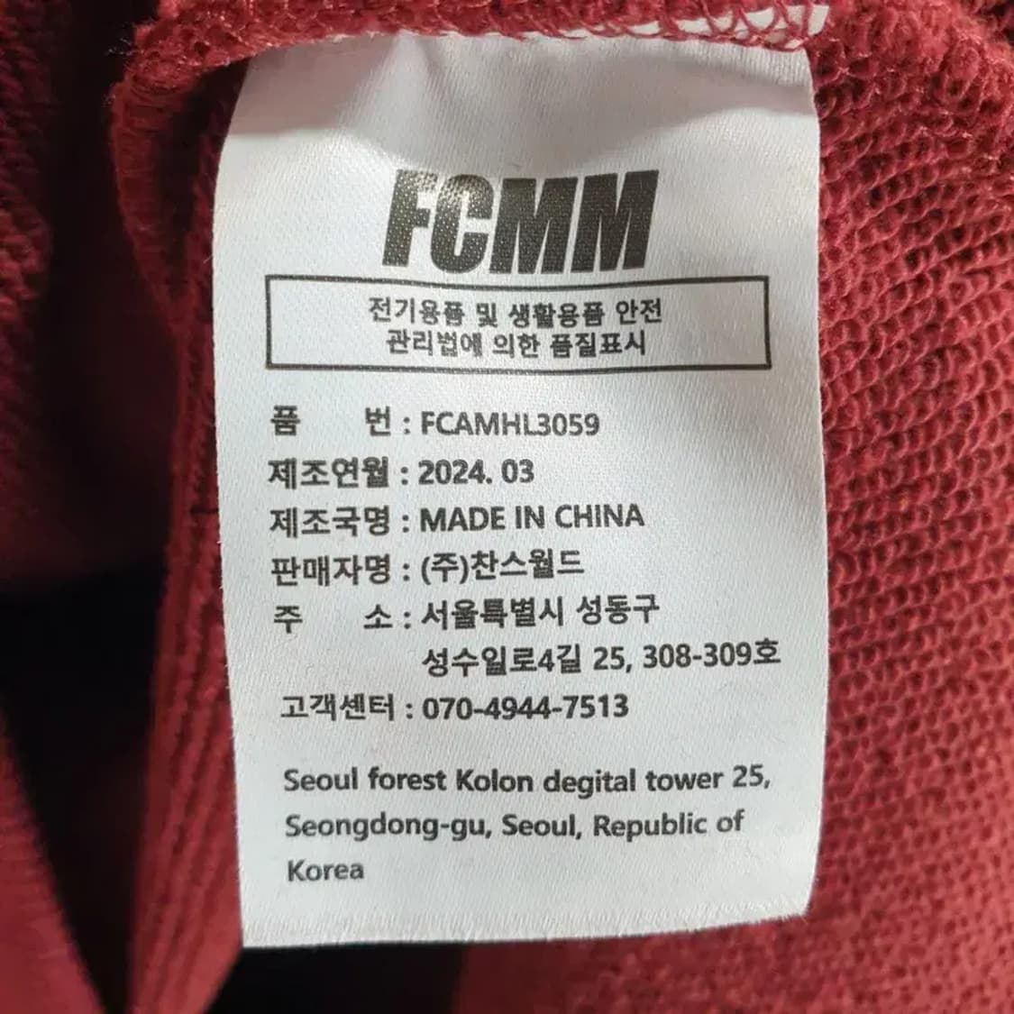 FCMM 후드 티 XL_M0986 상품이미지6