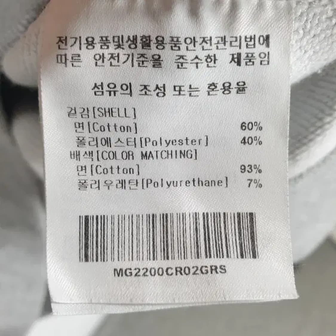 마크곤잘레스 맨투맨 90 S_M0990 상품이미지6