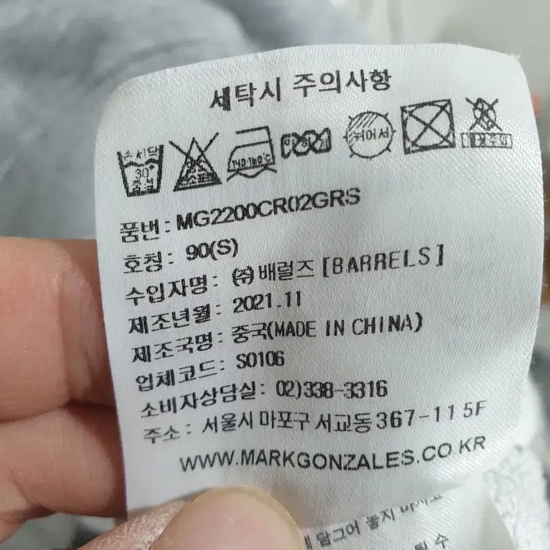 마크곤잘레스 맨투맨 90 S_M0990 상품이미지7