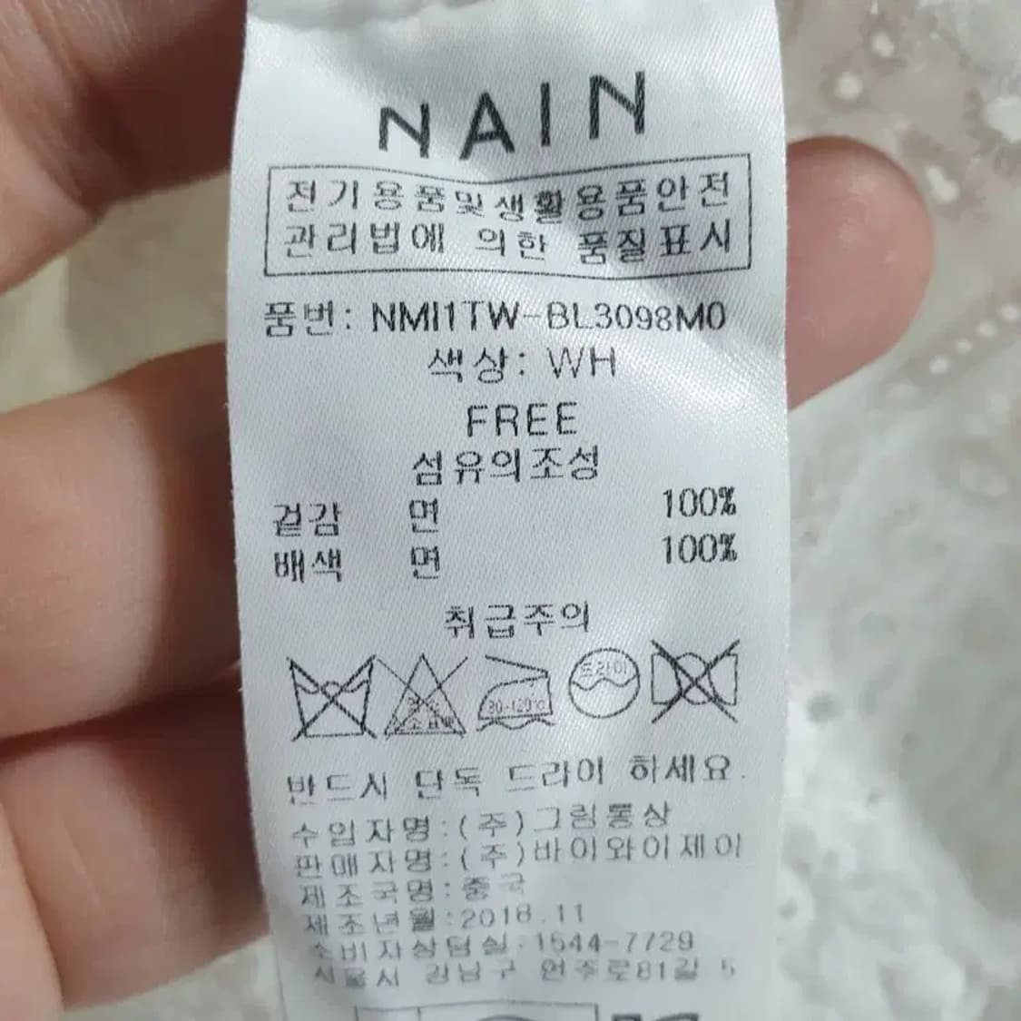 아틀리에 나인 펀칭 블라우스 F_M1004 상품이미지7