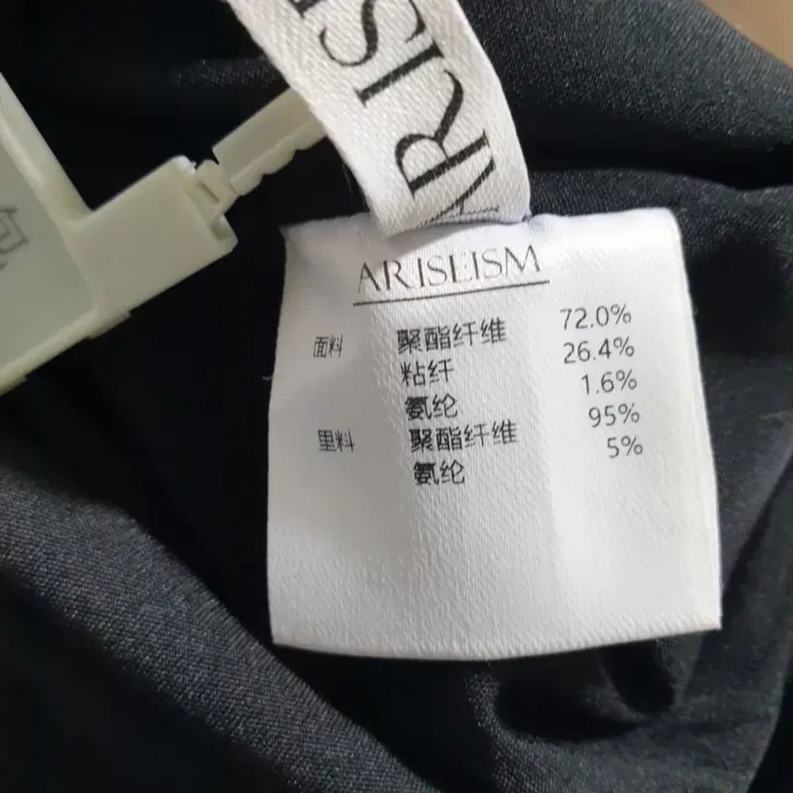 ARISEISM 스트라이프 벨티드 플리츠 스커트 S_M1012 상품이미지6