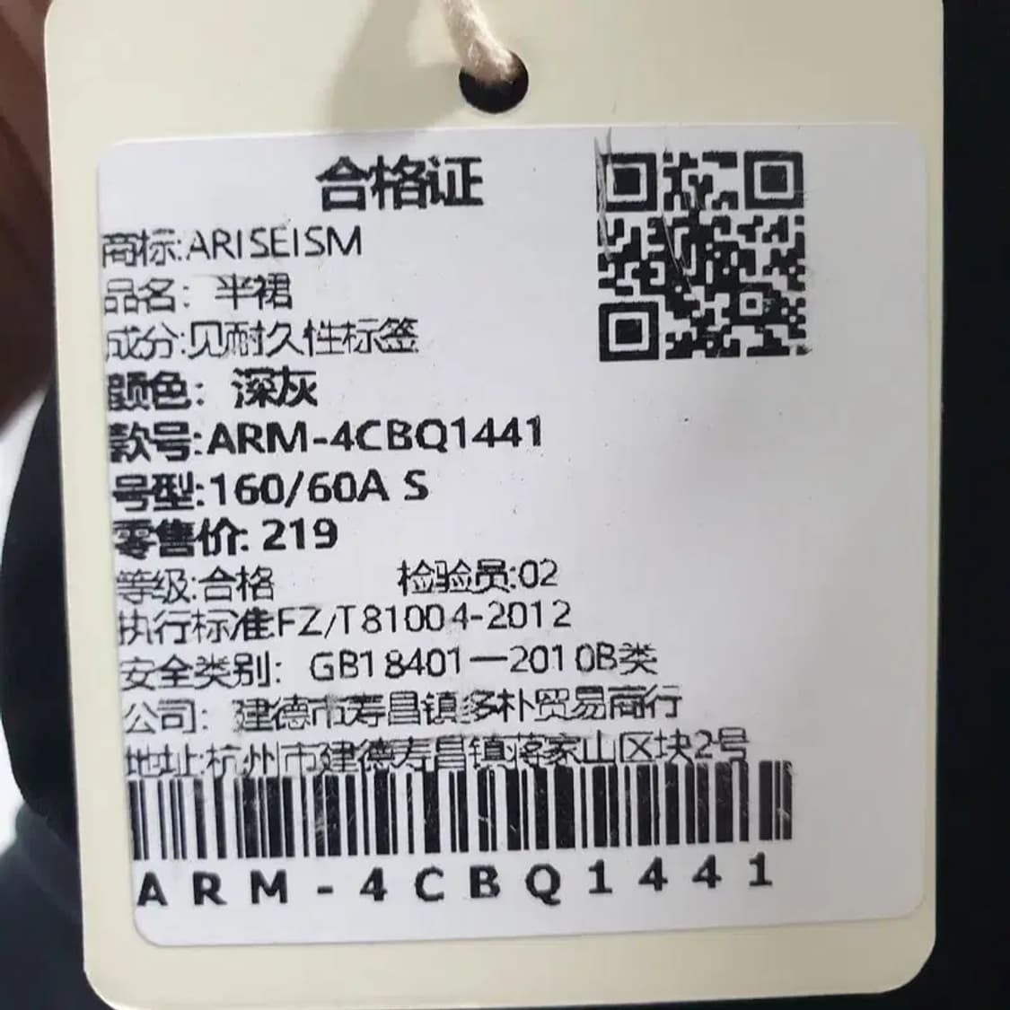 ARISEISM 스트라이프 벨티드 플리츠 스커트 S_M1012 상품이미지7