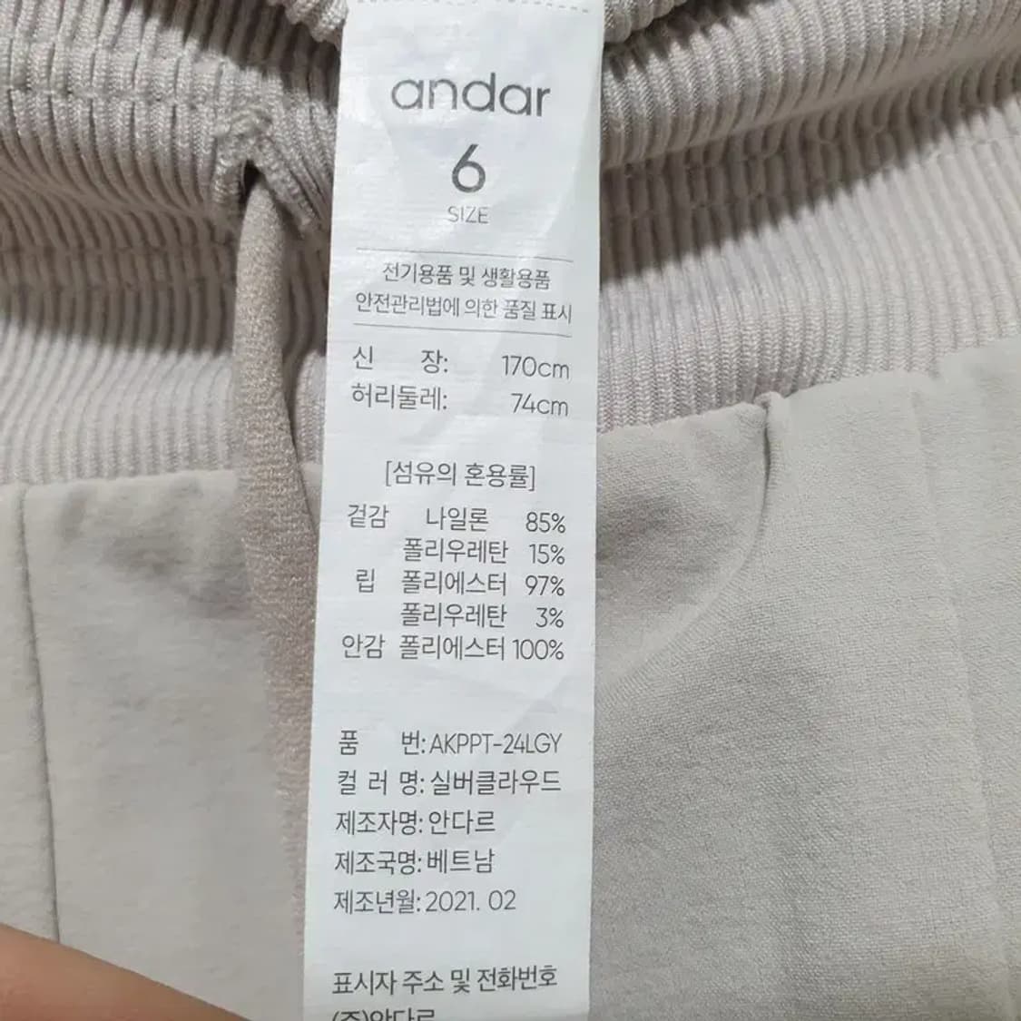 안다르 스트링 조거 팬츠 6_S1043 상품이미지6