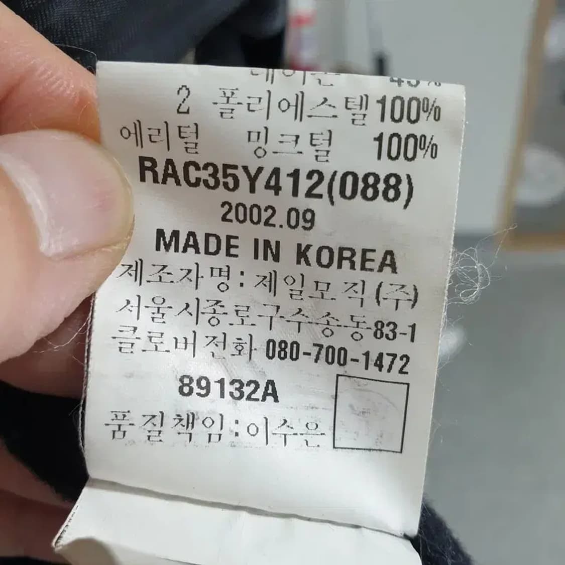 로가디스 울 캐시미어 밍크 카라 자켓 100_W0246 상품이미지9