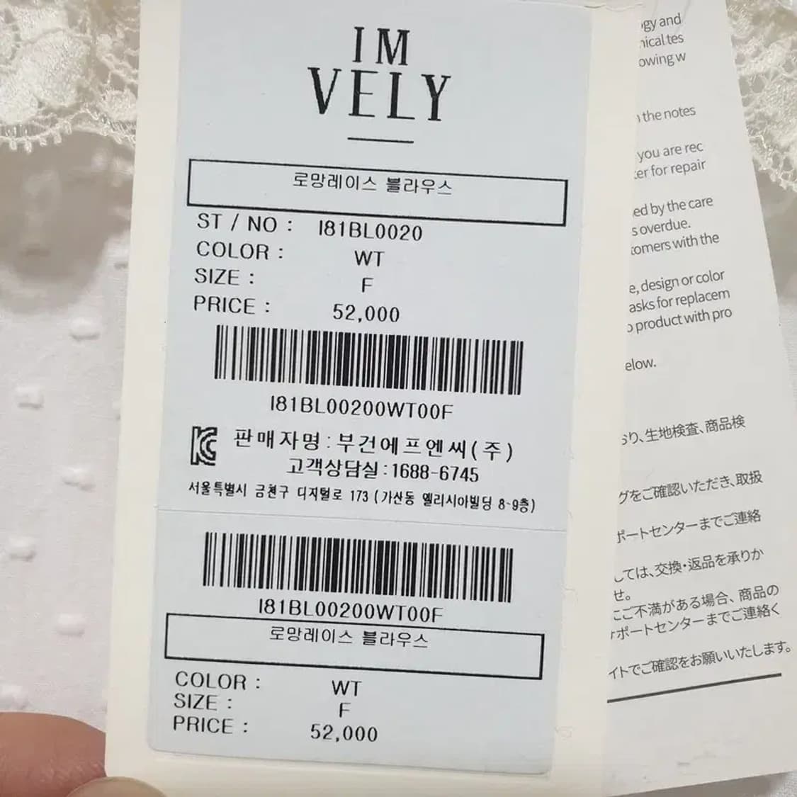 임블리 펀칭 레이스 블라우스 F_M1005 상품이미지8