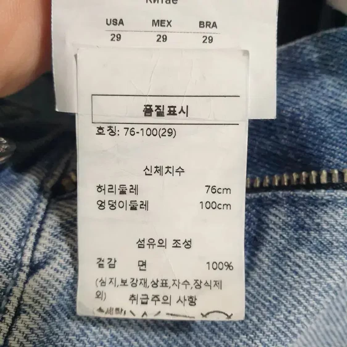 아르마니 익스체인지 보이프렌드 핏 데님 팬츠 29_M1019 상품이미지10