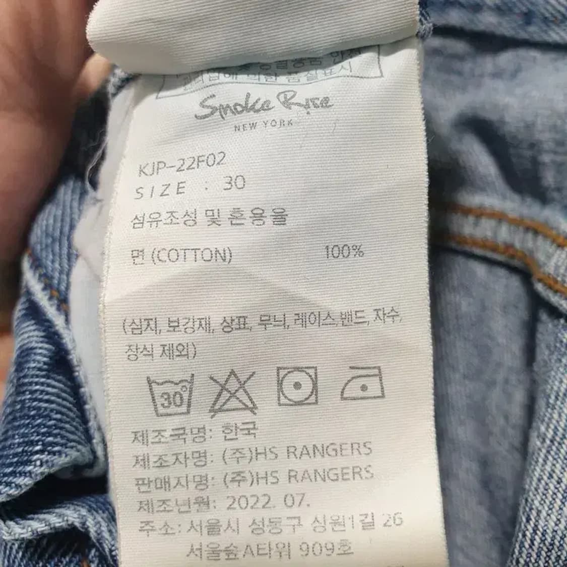 스모크라이즈 DOODLING CUT 데님 팬츠 30_M1033 상품이미지10