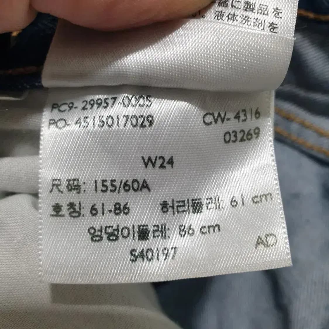 리바이스505 C 여성 오랜지탭 데님 팬츠 24_M1026 상품이미지10