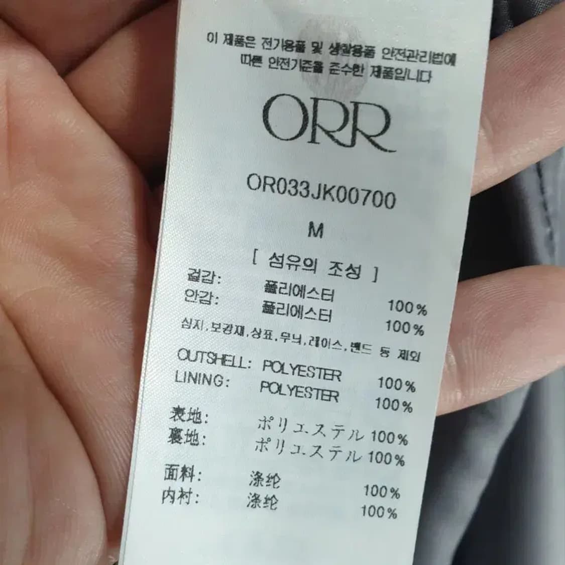 ORR 오르 노카라 스트라이프 롱 자켓 M_M1038 상품이미지10