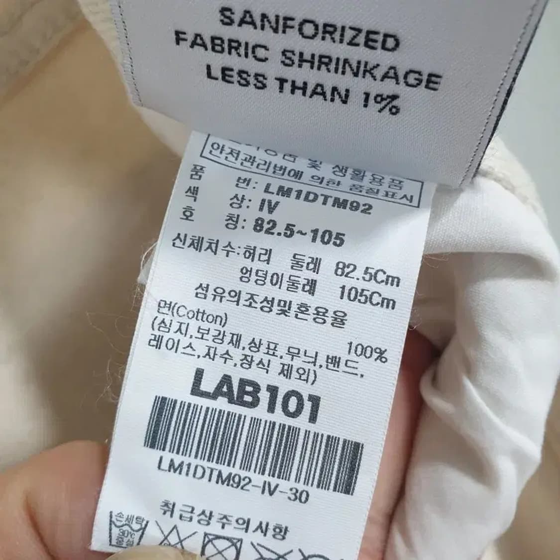 LAB101 크림진 30_M1048 상품이미지9