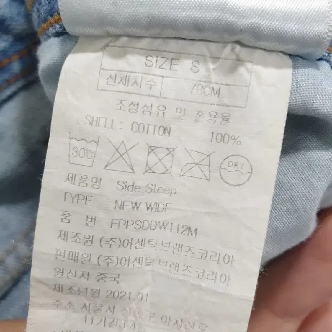 피스워커 사이드 슬립 뉴 와이드 데님 팬츠 S 78_M1049 상품이미지7