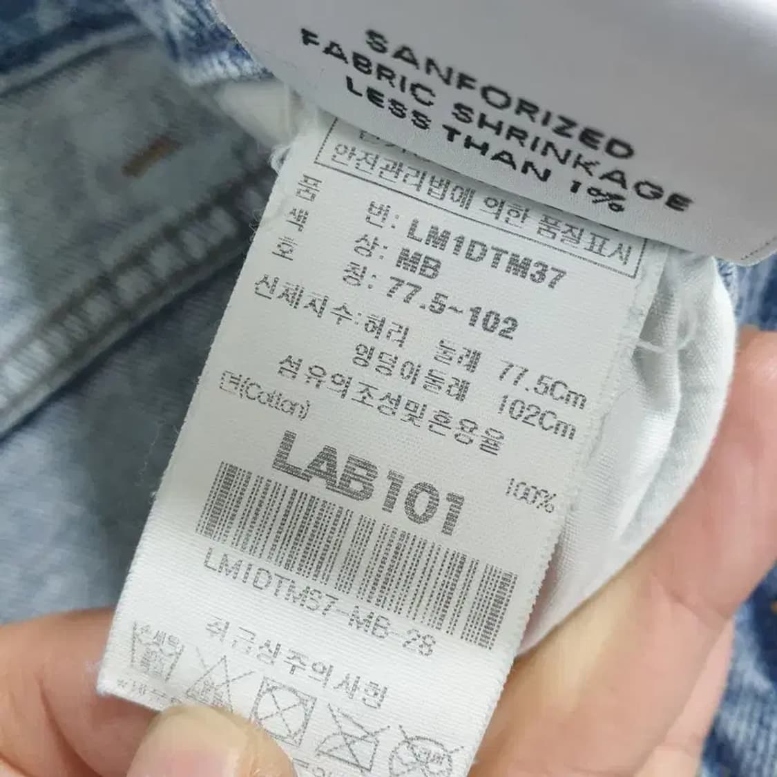 LAB101 데님 팬츠 28_M1050 상품이미지6