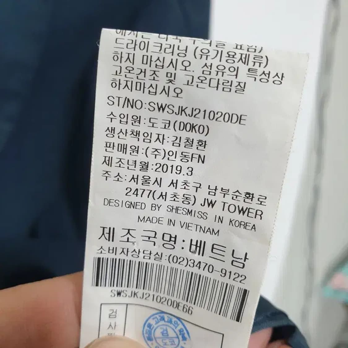 쉬즈미스 여성 자켓 66_M1044 상품이미지7