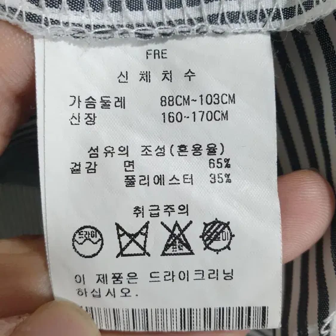 레코브 스트라이프 블라우스 F_M1062 상품이미지6
