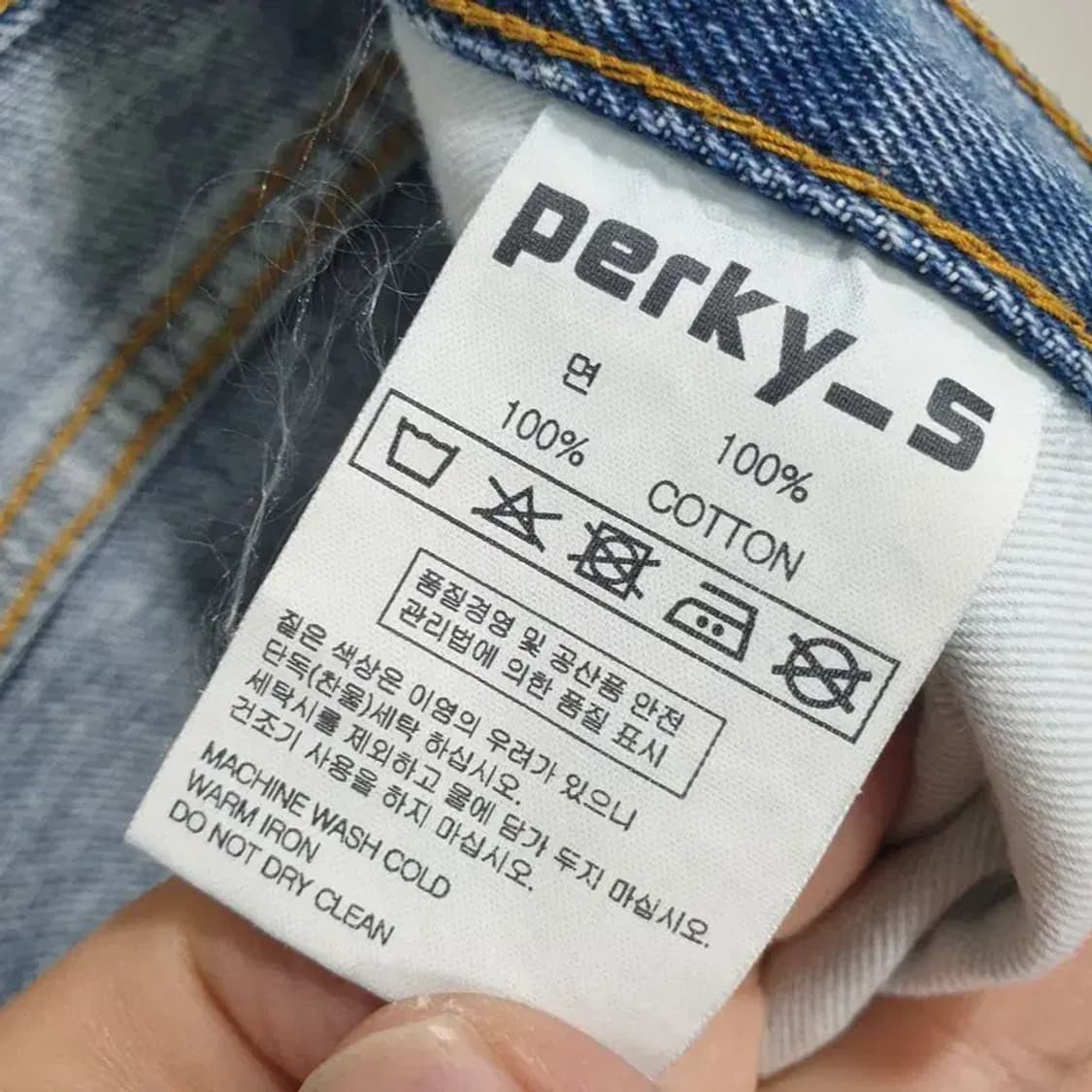 리플라이퍼키 데님 팬츠 S_M1071 상품이미지8