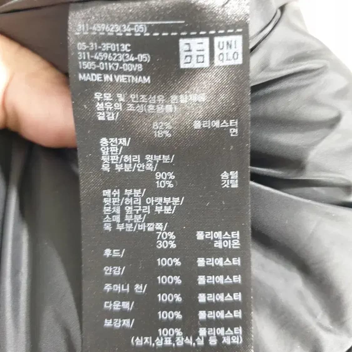 유니클로 하이브리드 다운 코트 M_W0258 상품이미지10