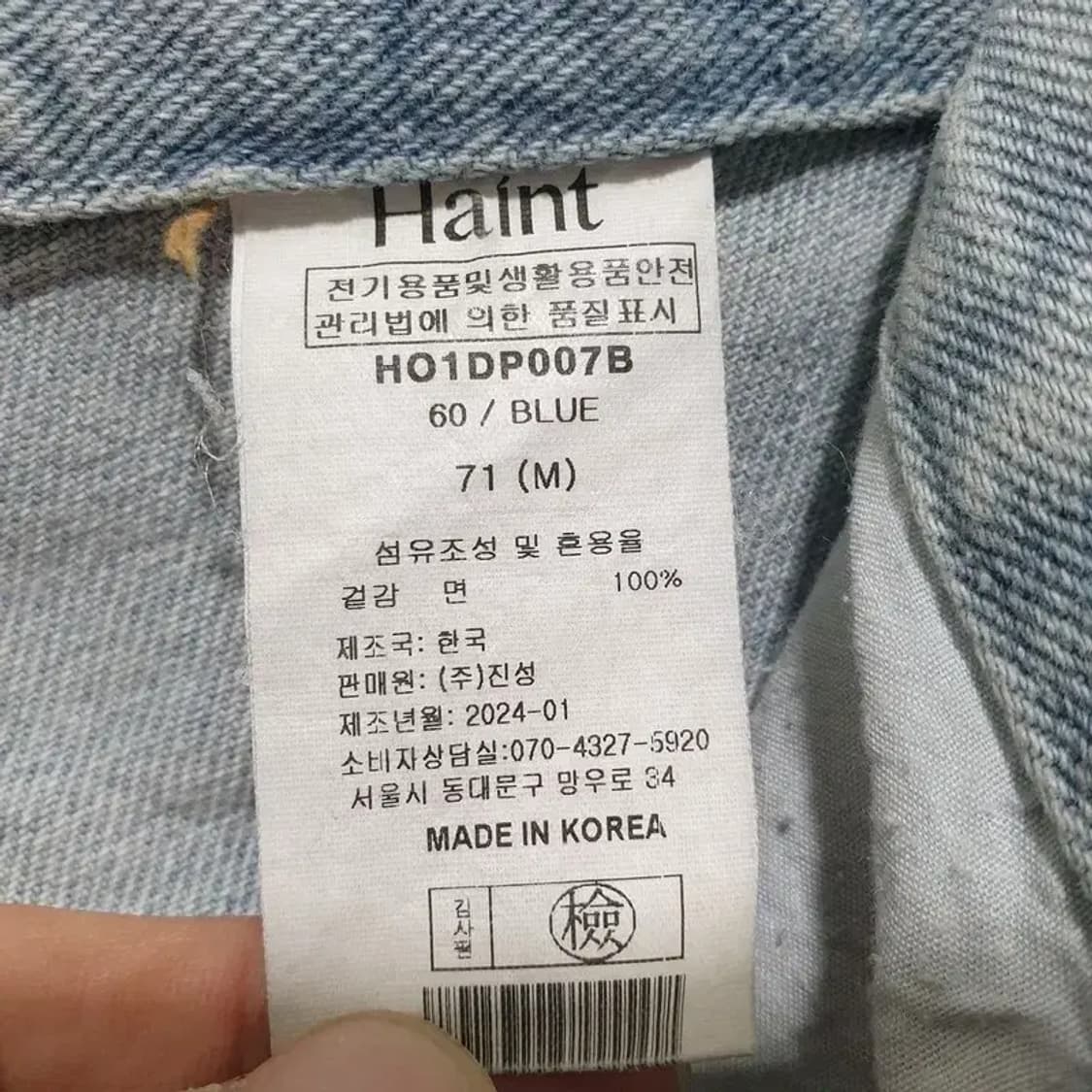 헤인트 여성 더블 스티치 롱 와디드 데님 팬츠 71 M_M1065 상품이미지6