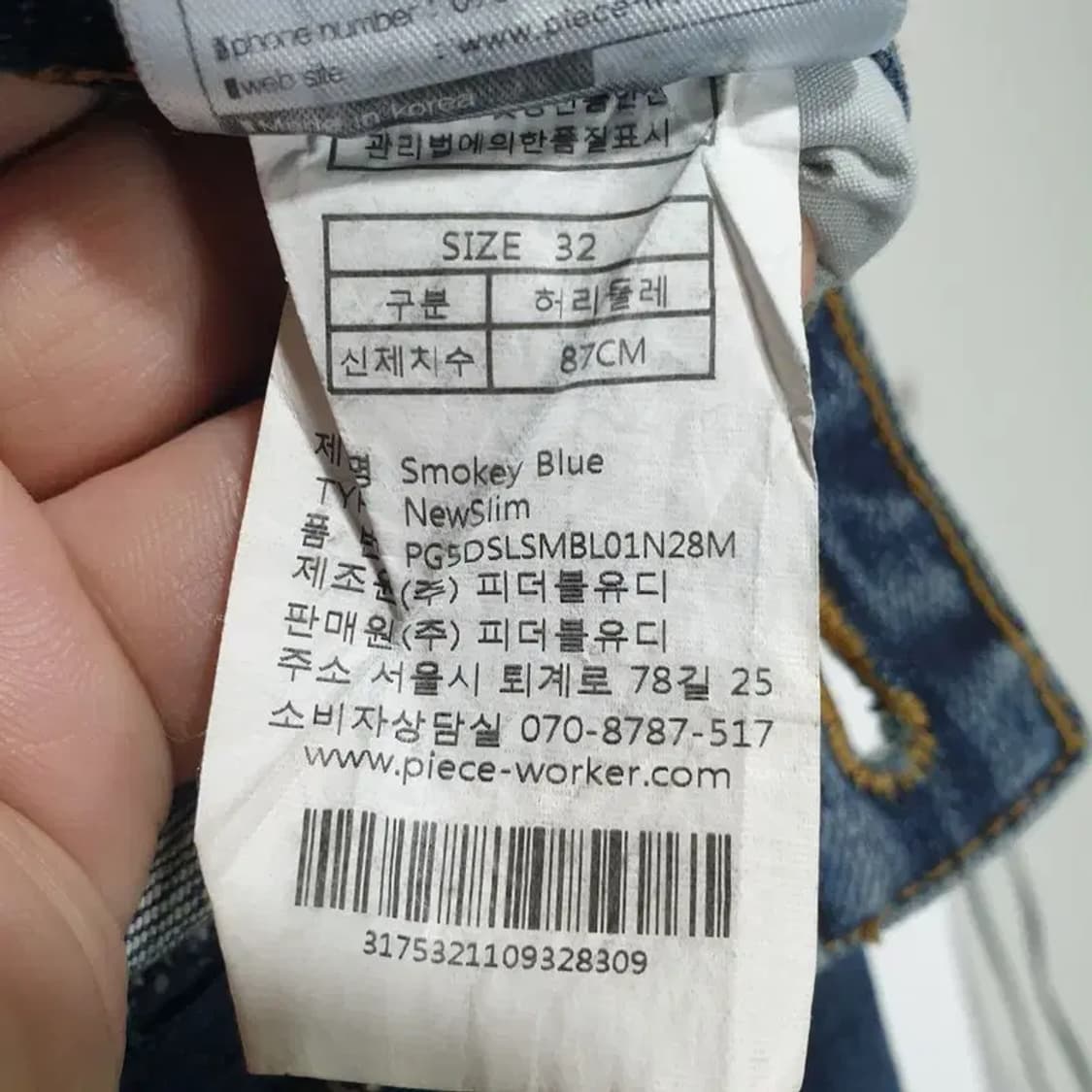 피스워커 뉴슬림 데님 팬츠 32_M1072 상품이미지7