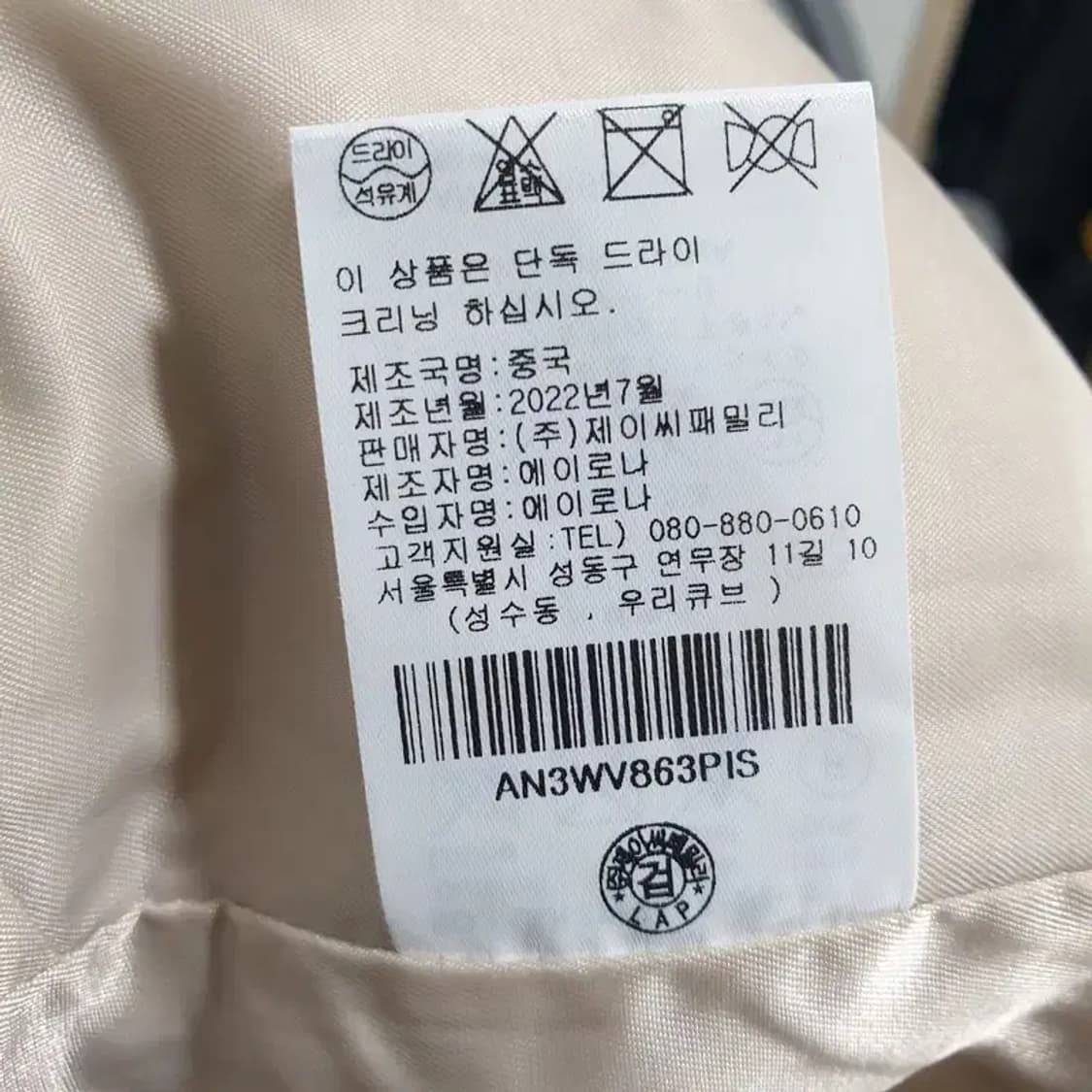 LAB 트위드 크롭 뷔스티에 S_S1068 상품이미지6