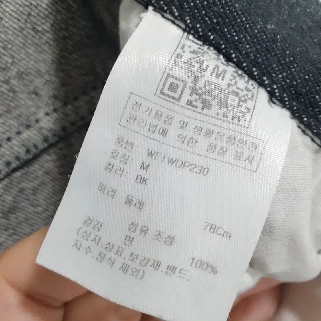 우알롱 데님 와이드 팬츠 M_M1070 상품이미지8